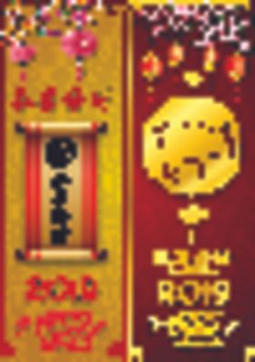 新年海报模板