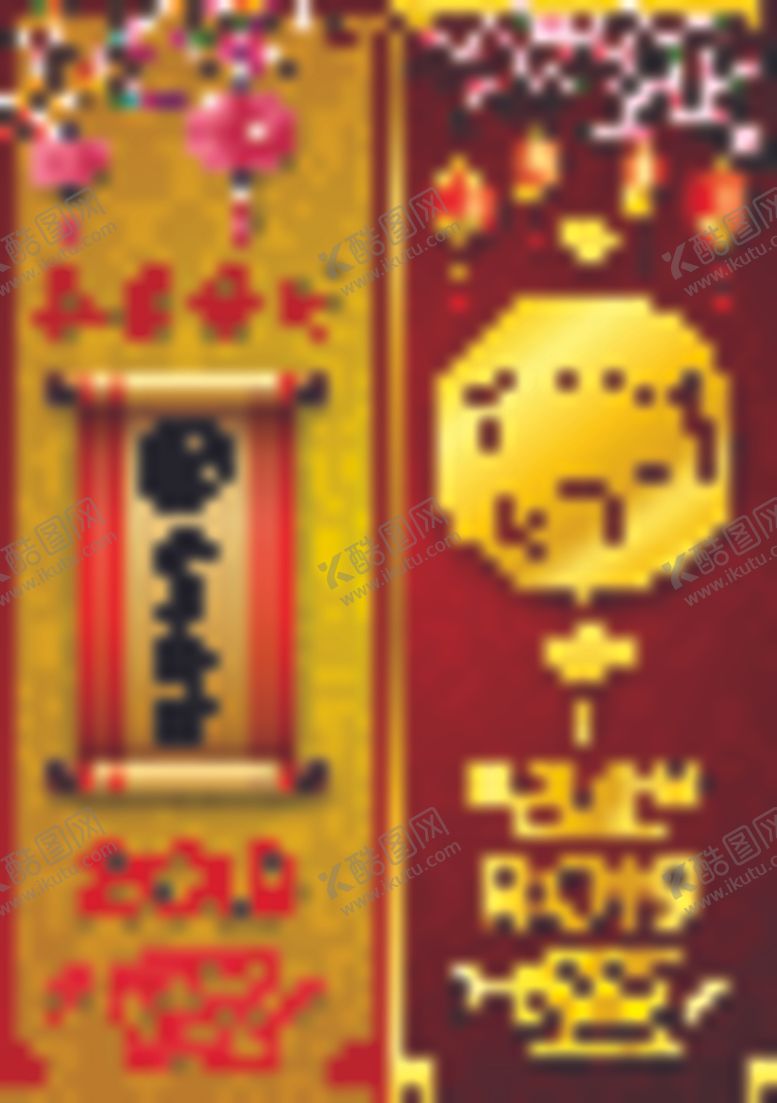 编号：92057407011607039127【酷图网】源文件下载-新年海报模板