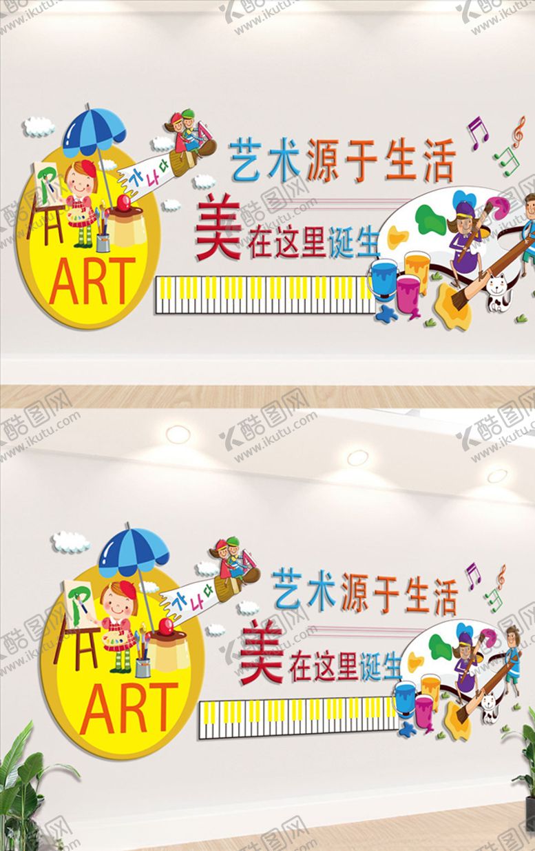 编号：37449709211725554385【酷图网】源文件下载-幼儿园文化墙