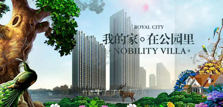 编号：13784609220738226317【酷图网】源文件下载-房地产广告喷绘海报围挡