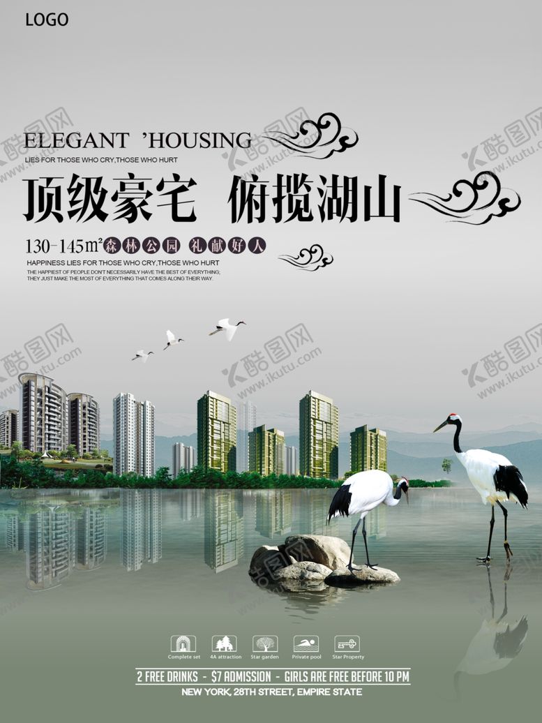 编号：37306610170321374074【酷图网】源文件下载-地产海报