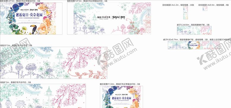 编号：81550209090122234186【酷图网】源文件下载-涂鸦留影背景墙