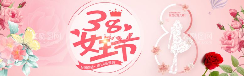 编号：43601710011903524921【酷图网】源文件下载-妇女节banner