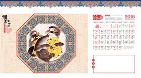2016猴年中国水墨风日历台历