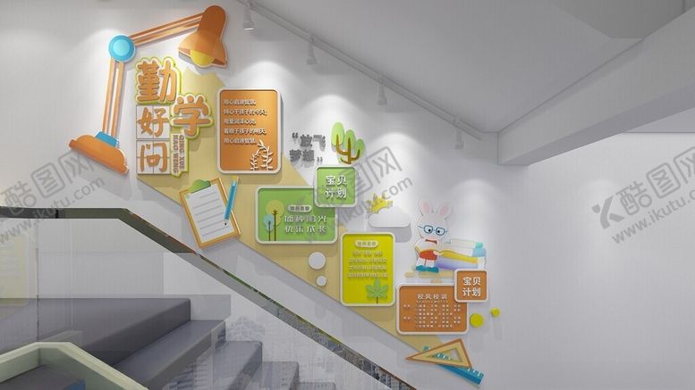 编号：75861604142137379833【酷图网】源文件下载-校园楼道文化