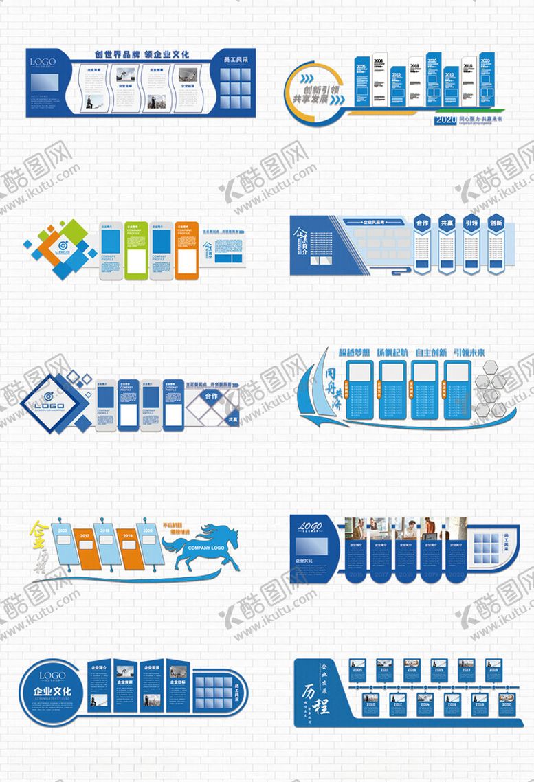 编号：91938509211816469247【酷图网】源文件下载-企业文化墙