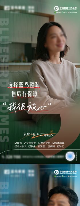 整装优势人物海报