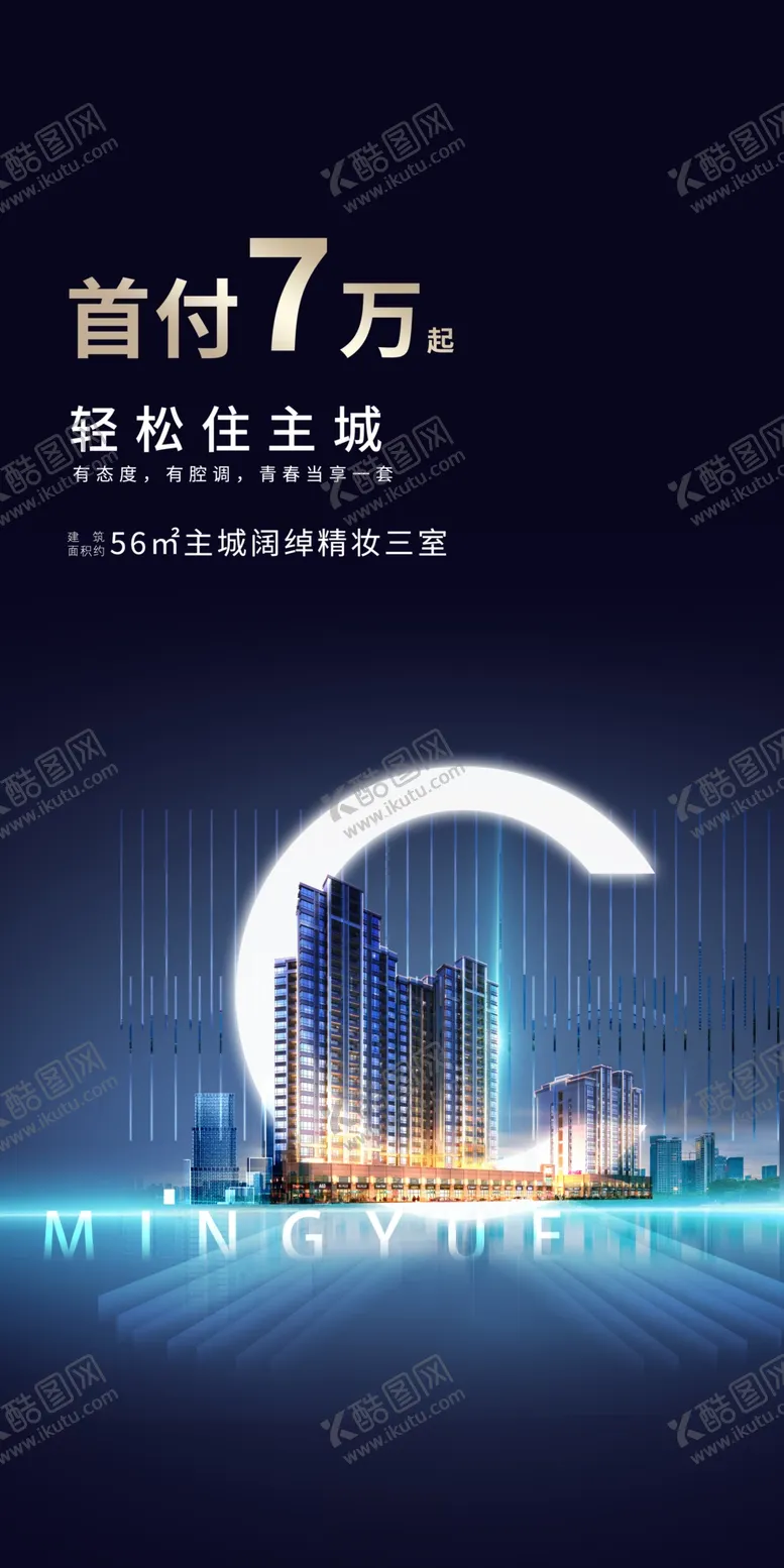 编号：44770704092215381698【酷图网】源文件下载-地产高端图