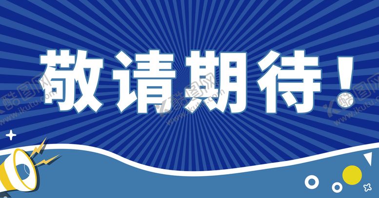编号：94594510162202018434【酷图网】源文件下载-蓝色放射大气背景