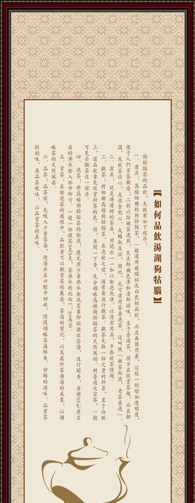 狗牯脑茶