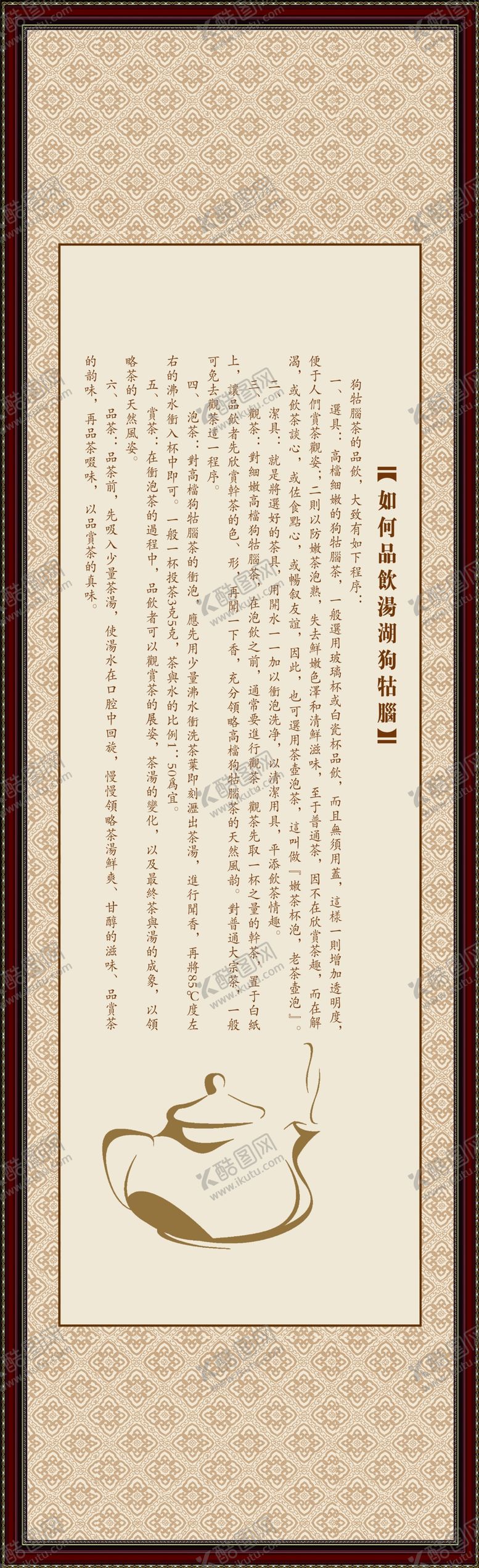 编号：45507110270141533174【酷图网】源文件下载-狗牯脑茶