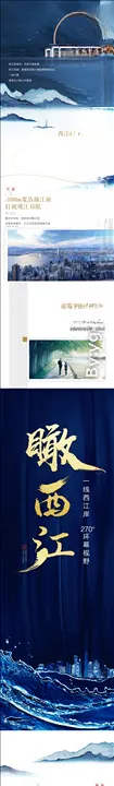 中式酒店疫情寒露长图海报