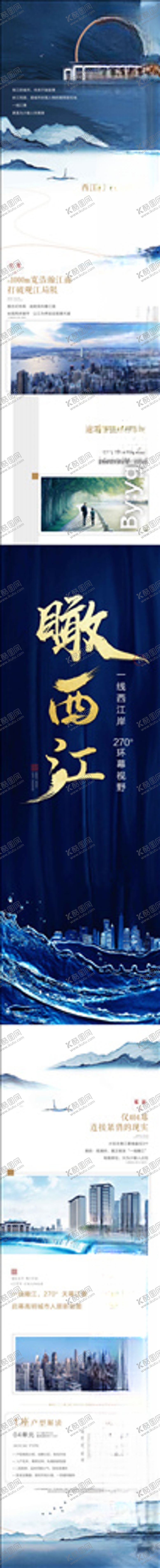 编号：34551305101826206690【酷图网】源文件下载-中式长图