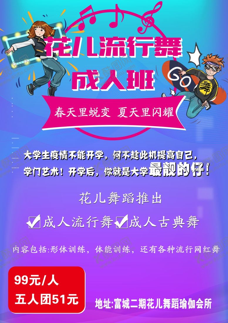 编号：57286510290121219187【酷图网】源文件下载-培训班