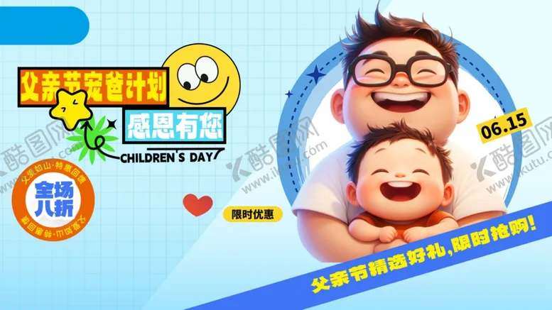 编号：37571607011023458491【酷图网】源文件下载-亲子欢乐时光温馨瞬间