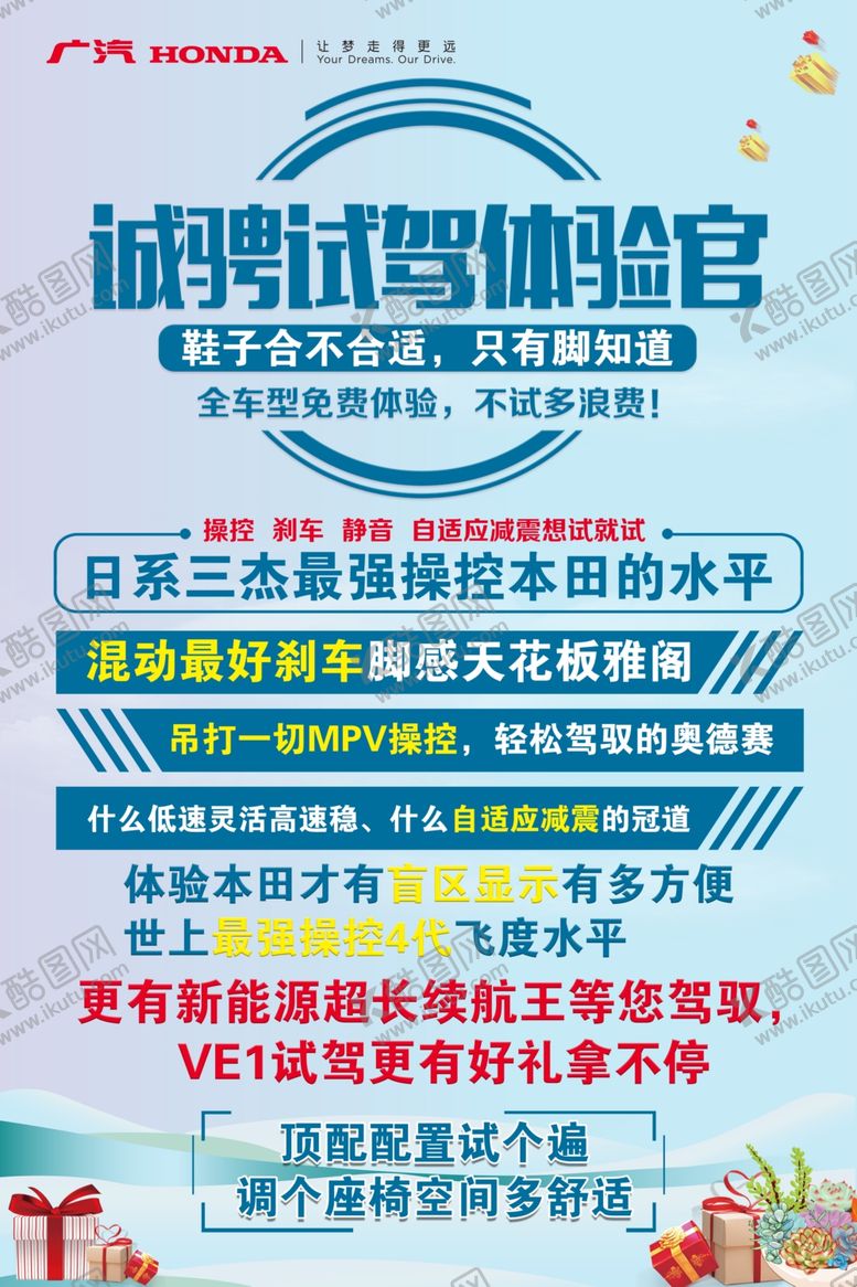 编号：47223702192039496248【酷图网】源文件下载-试驾体验