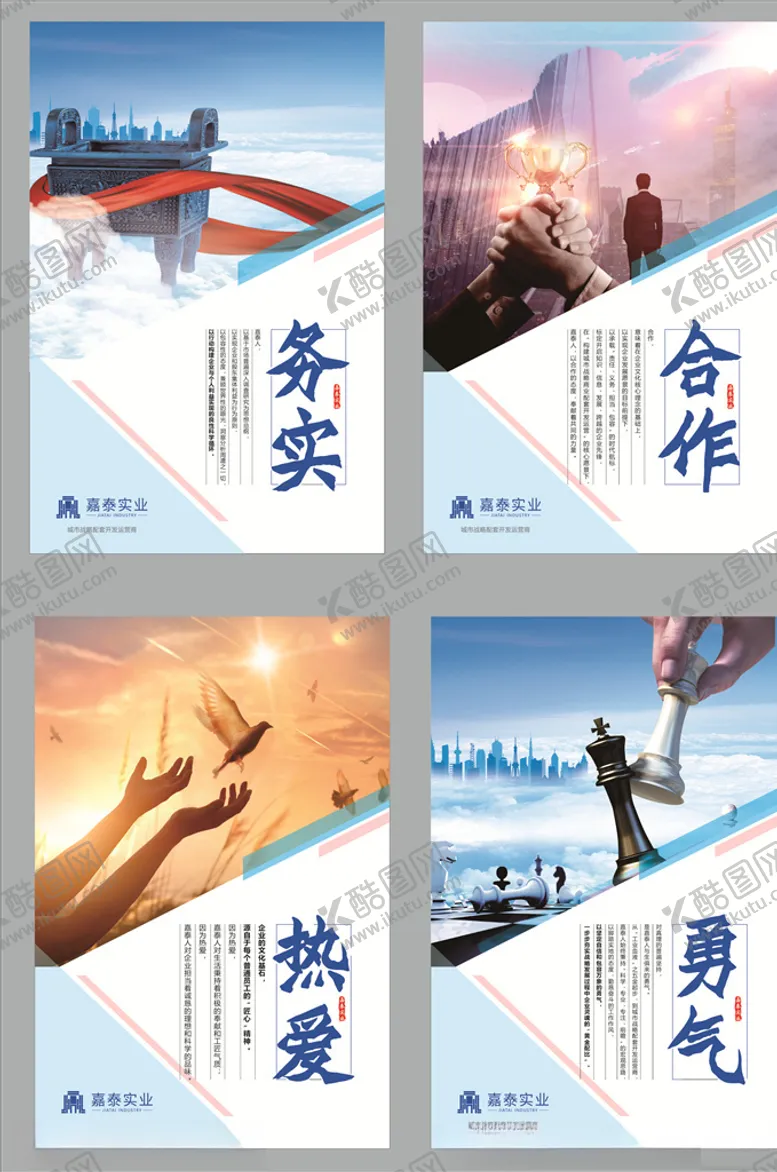 编号：32529704292149021507【酷图网】源文件下载-企业文化展板