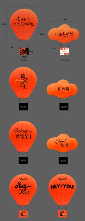 热气球字体设计