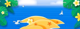 夏季海岛旅行海报banner