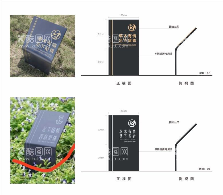 编号：51158302171119506590【酷图网】源文件下载-公园小区景观花草牌