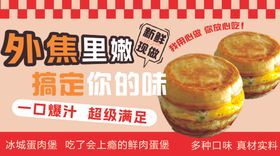 肉蛋堡