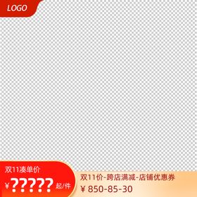 编号：97015809230929043984【酷图网】源文件下载-网店主图