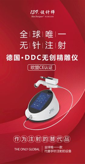 DDC仪器