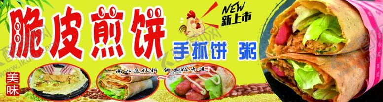 脆皮煎饼鸡手抓竹子