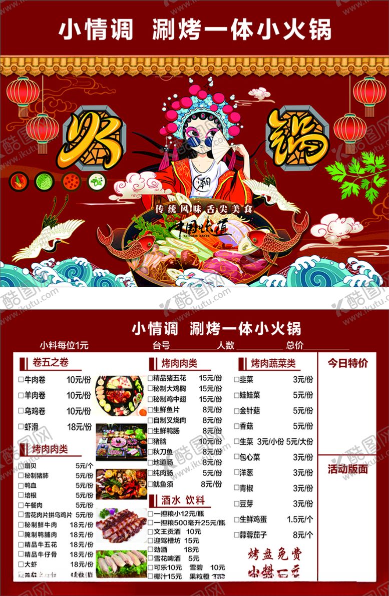编号：71683212210114488555【酷图网】源文件下载-宣传单