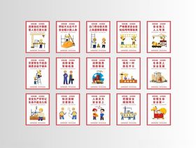 工地安全海报安全漫画
