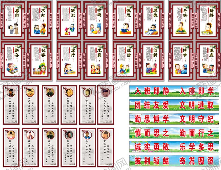 编号：78196909212118537011【酷图网】源文件下载-校园文化墙