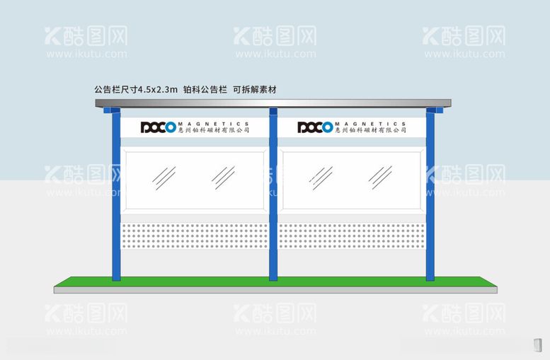 编号：49251011230547411235【酷图网】源文件下载-铂科公告栏