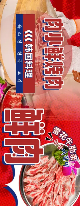 餐饮大众点评美食五连图海报