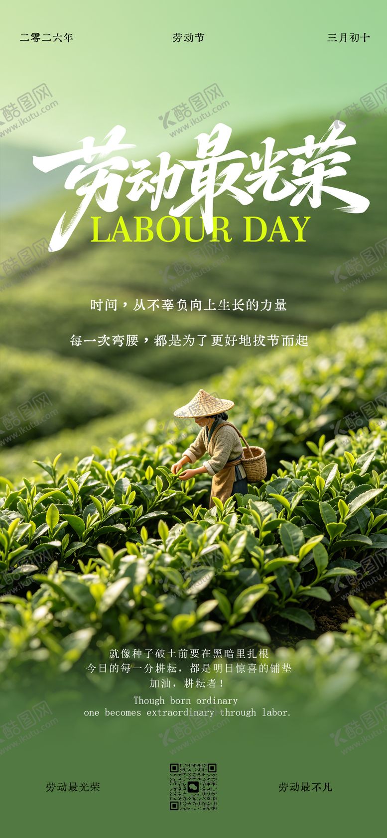 编号：78075104270101416368【酷图网】源文件下载-51劳动节海报