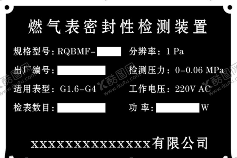 编号：92366206281714153129【酷图网】源文件下载-水表耐久性试验台
