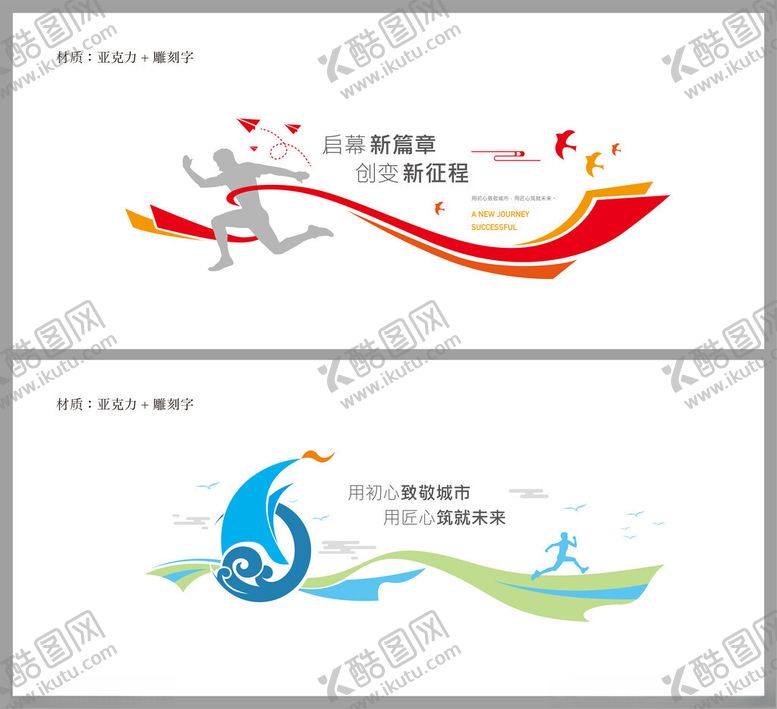 编号：16868001261032462475【酷图网】源文件下载-企业文化墙