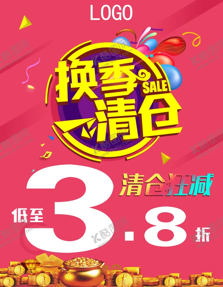 编号：42946102041411151589【酷图网】源文件下载-换季清仓