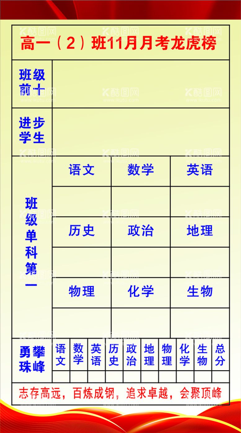 编号：24230010160349598629【酷图网】源文件下载-龙虎榜