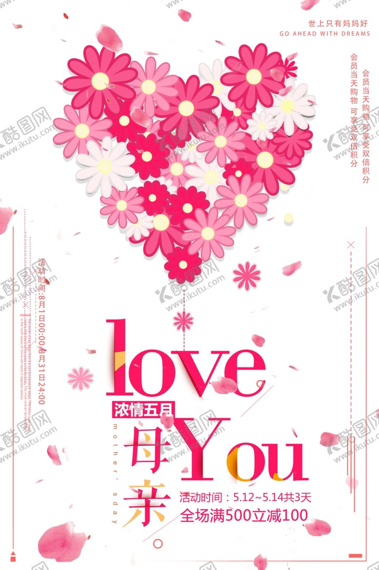 编号：82274309210452203288【酷图网】源文件下载-母亲节