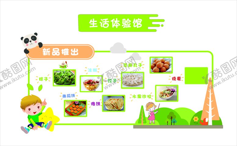 编号：47326701190122389285【酷图网】源文件下载-幼儿园文化墙