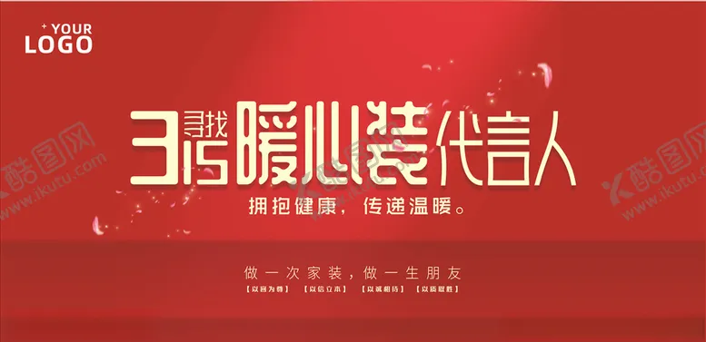 编号：68624907011414415583【酷图网】源文件下载-代言人