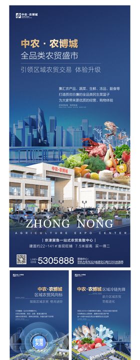 地产农贸商业价值稿