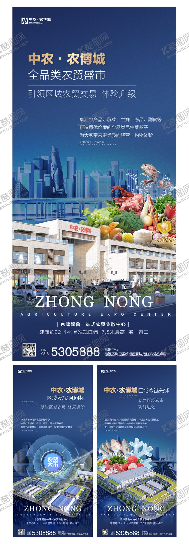 编号：42309009261455503803【酷图网】源文件下载-地产农贸商业价值稿