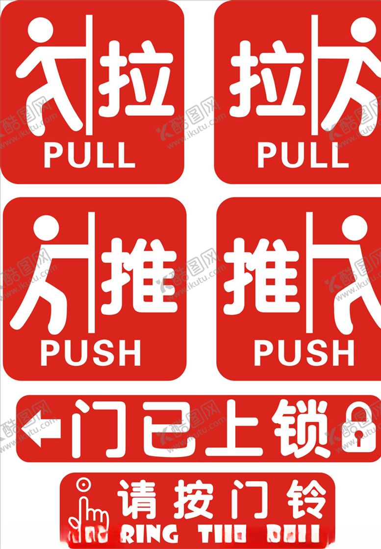 编号：23027009241550177157【酷图网】源文件下载-推拉图标