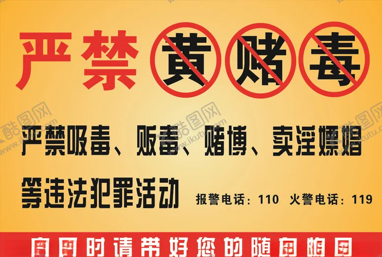 编号：96842404210838165007【酷图网】源文件下载-告示牌
