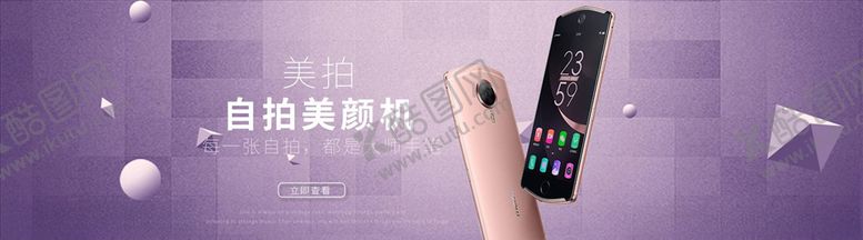 编号：41323504172326236749【酷图网】源文件下载-数码家电促销