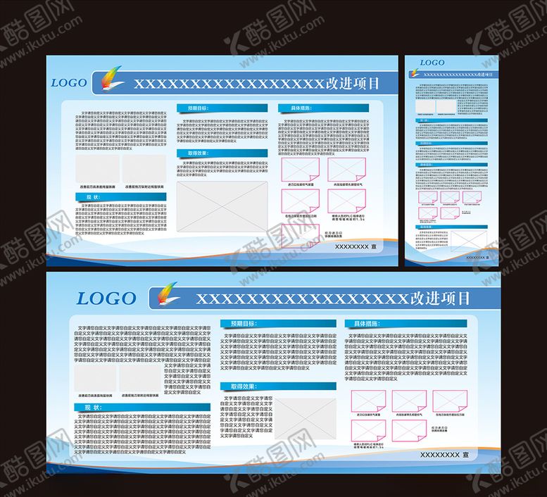 编号：27552112221936351700【酷图网】源文件下载-浅蓝色展板