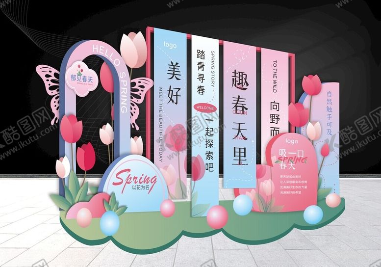 编号：46563704201624042380【酷图网】源文件下载-春天美陈造型