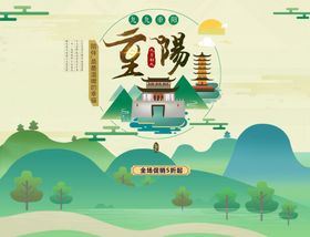 九九重阳节九月九海报敬老中国风背景素材传统佳