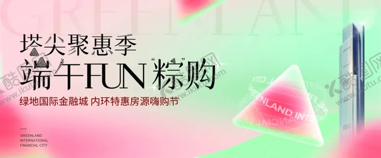 编号：70624606280835128715【酷图网】源文件下载-端午节